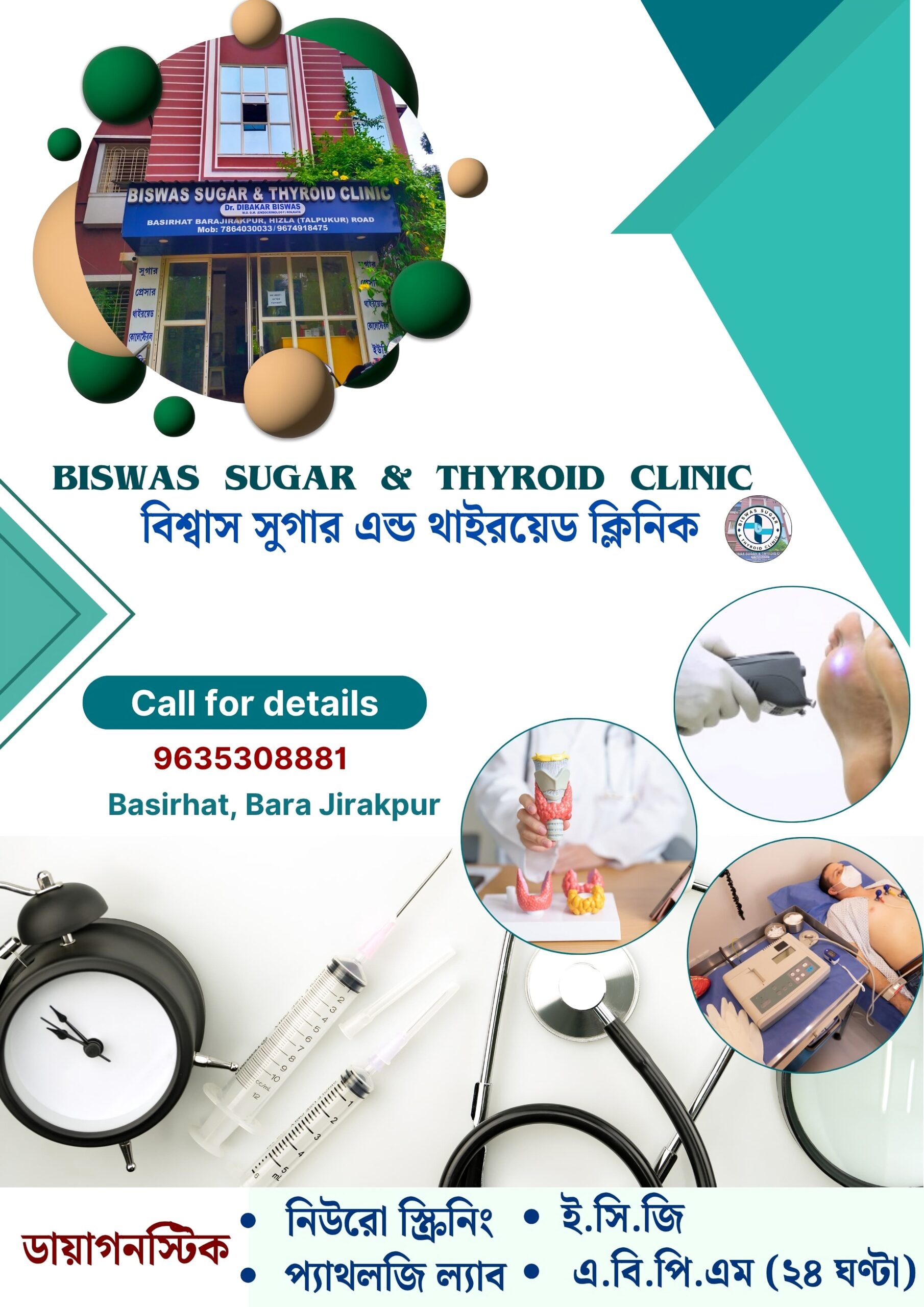 Dr. Dibakar Biswas at clinic