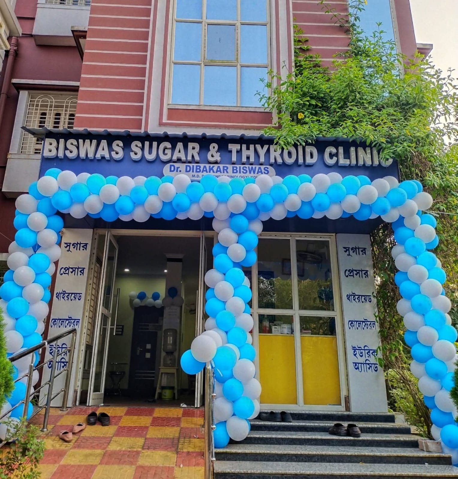 Basirhat Clinic